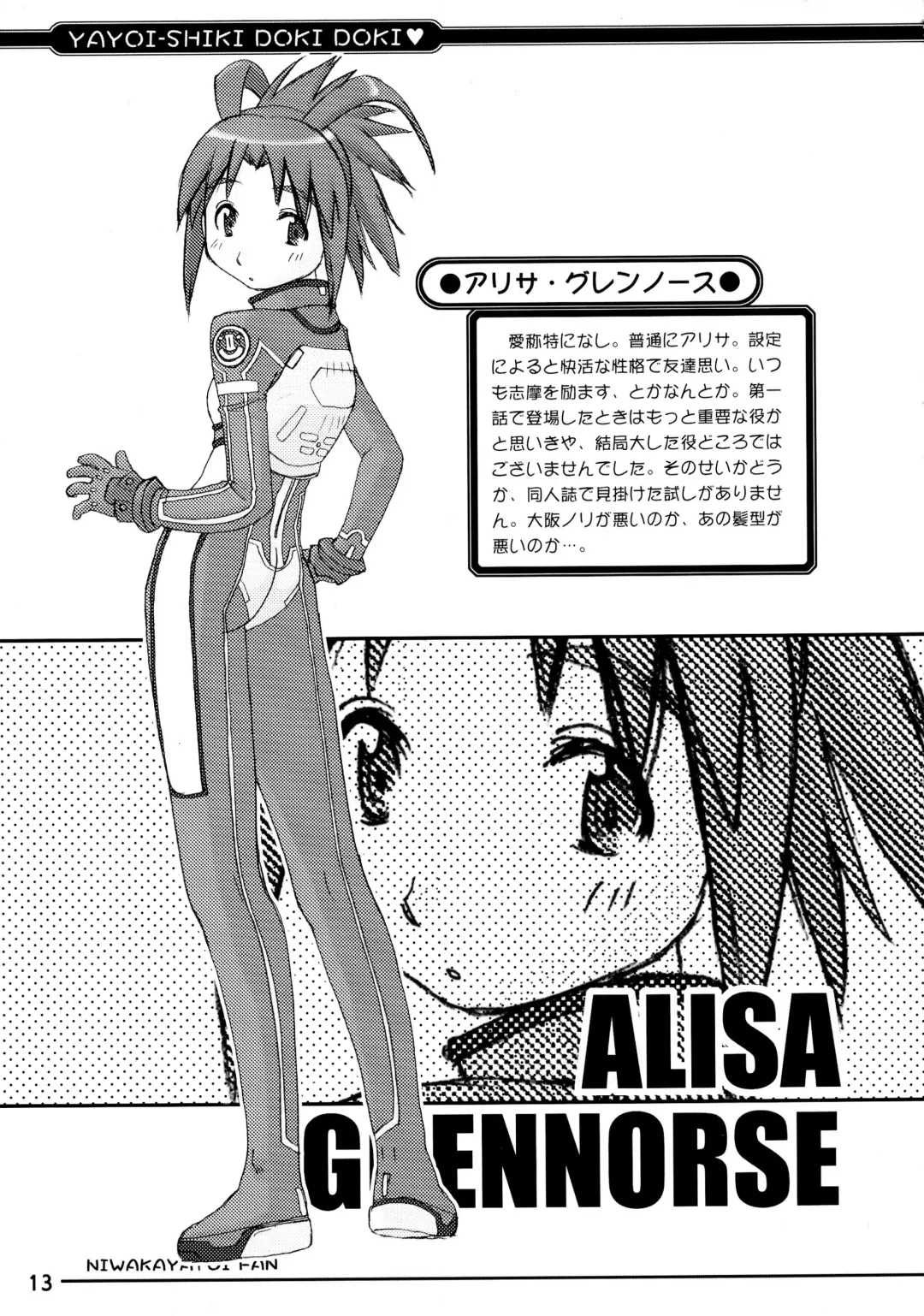 [Uona Telepin] Yayoi-shiki Dokidoki Fhentai - Page 13