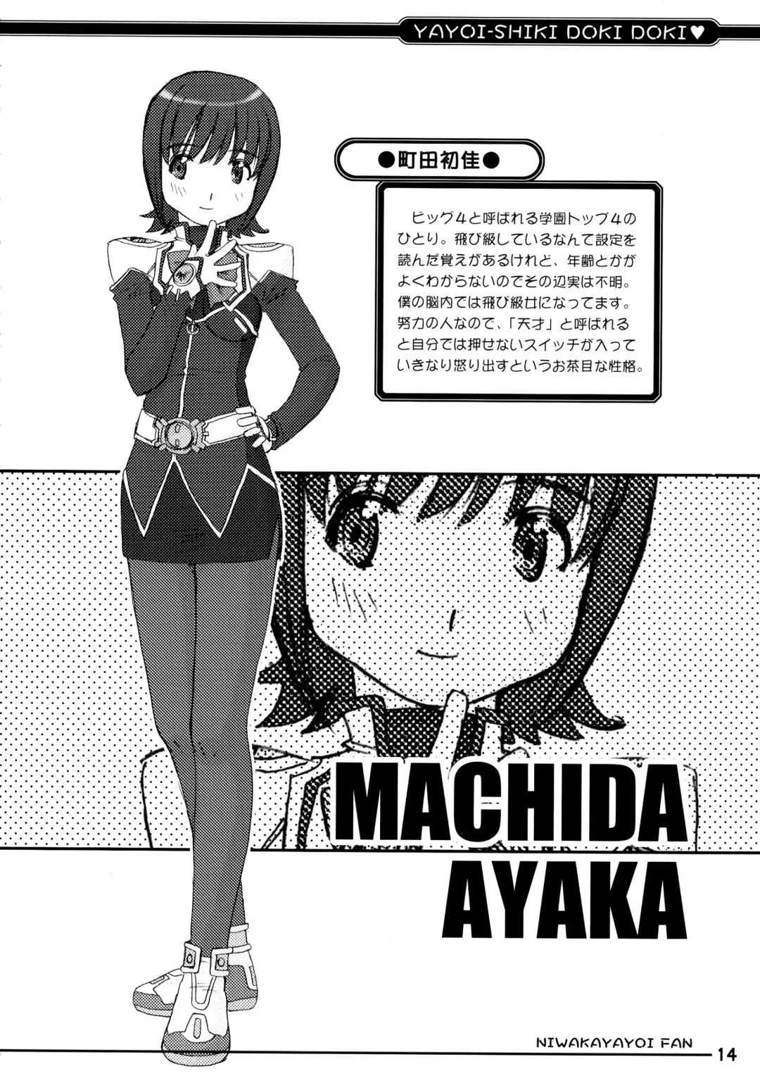 [Uona Telepin] Yayoi-shiki Dokidoki Fhentai - Page 14