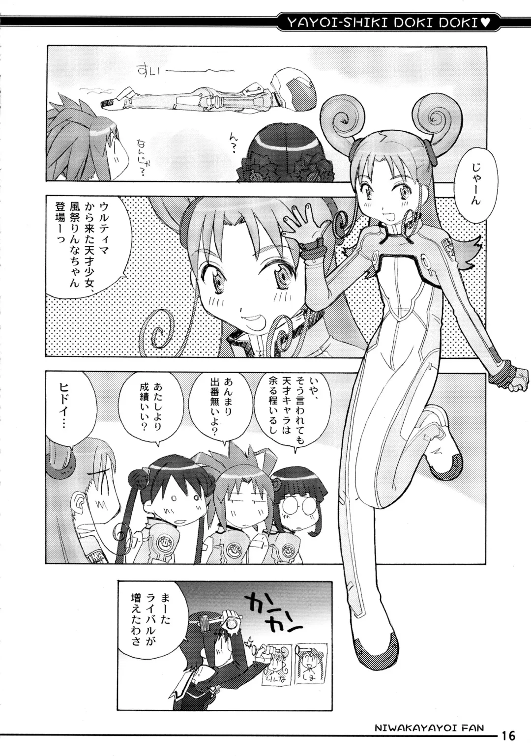 [Uona Telepin] Yayoi-shiki Dokidoki Fhentai - Page 16