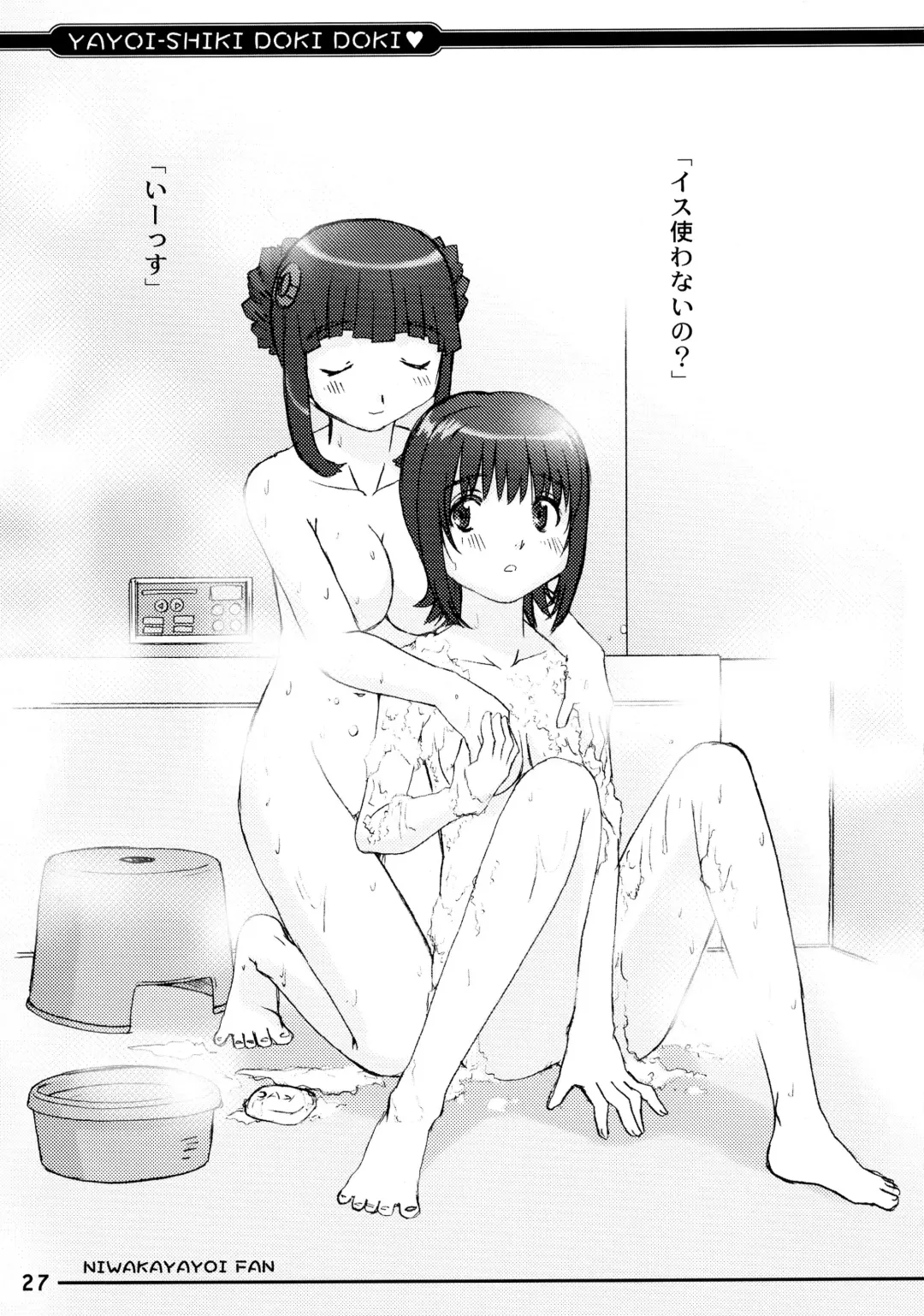 [Uona Telepin] Yayoi-shiki Dokidoki Fhentai - Page 27