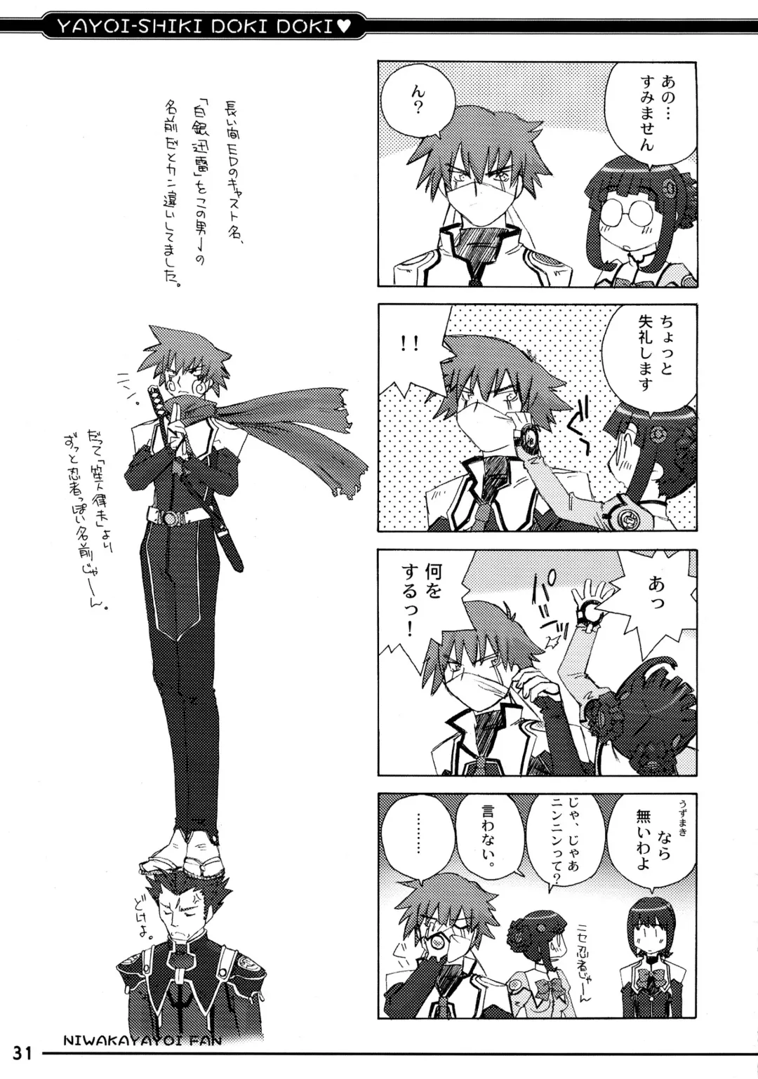 [Uona Telepin] Yayoi-shiki Dokidoki Fhentai - Page 31