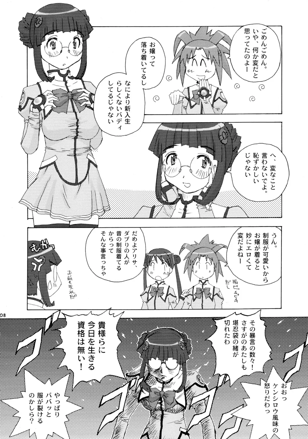 [Uona Telepin] Yayoi-shiki Dokidoki Fhentai - Page 8