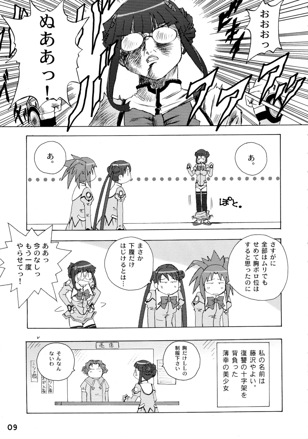 [Uona Telepin] Yayoi-shiki Dokidoki Fhentai - Page 9