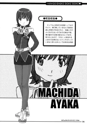 [Uona Telepin] Yayoi-shiki Dokidoki Fhentai - Page 14