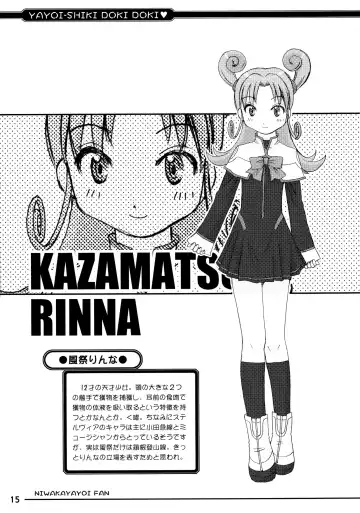 [Uona Telepin] Yayoi-shiki Dokidoki Fhentai - Page 15