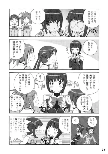 [Uona Telepin] Yayoi-shiki Dokidoki Fhentai - Page 24