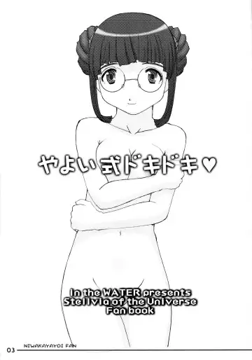 [Uona Telepin] Yayoi-shiki Dokidoki Fhentai - Page 3