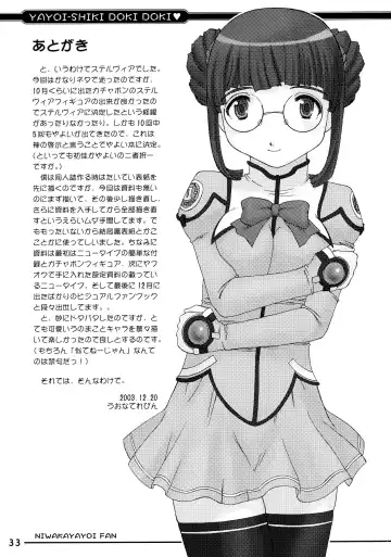 [Uona Telepin] Yayoi-shiki Dokidoki Fhentai - Page 33