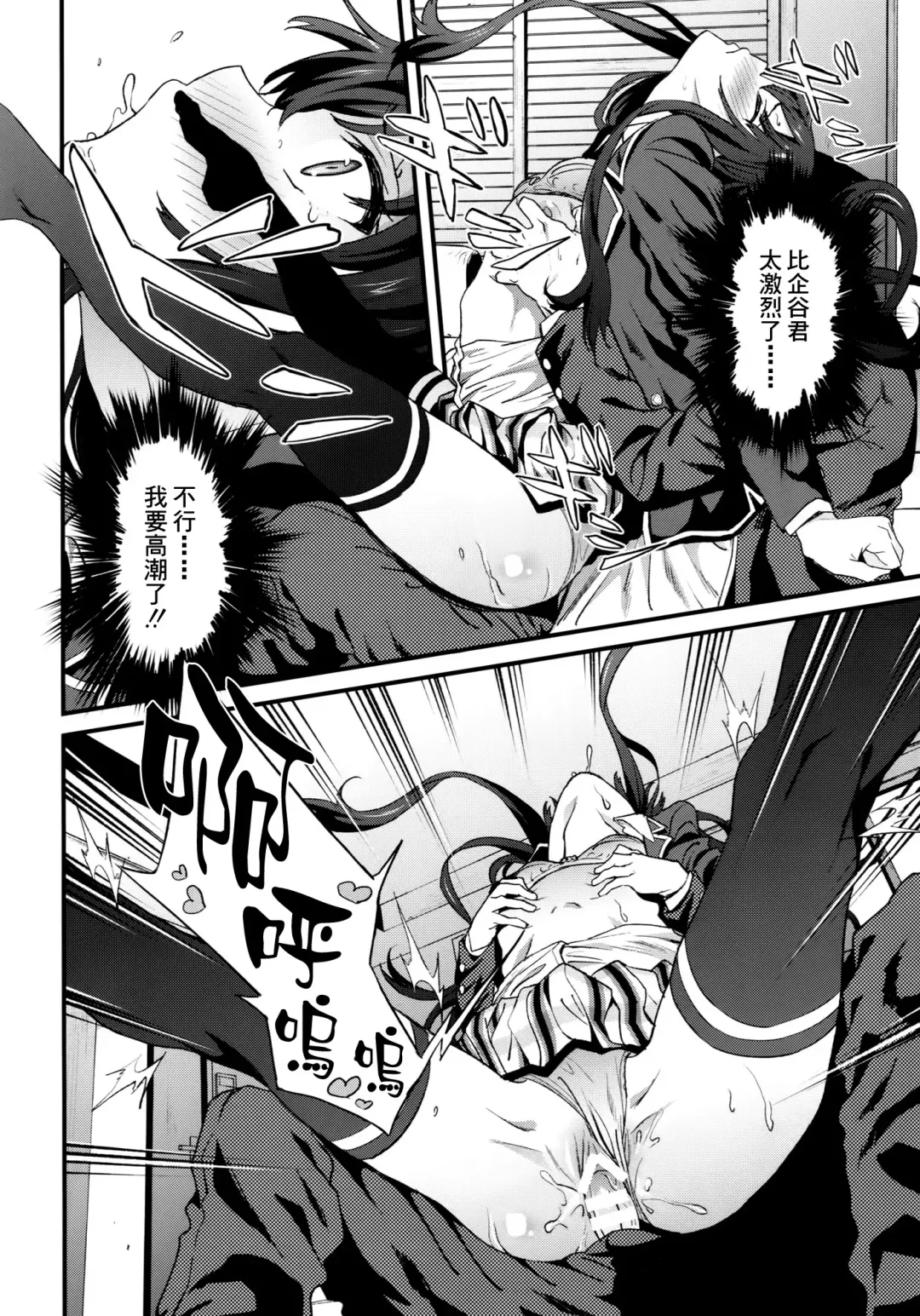 [Yoshiki] Yahari Ore wa Hentai Love Come ga Ii. 3 Fhentai - Page 16