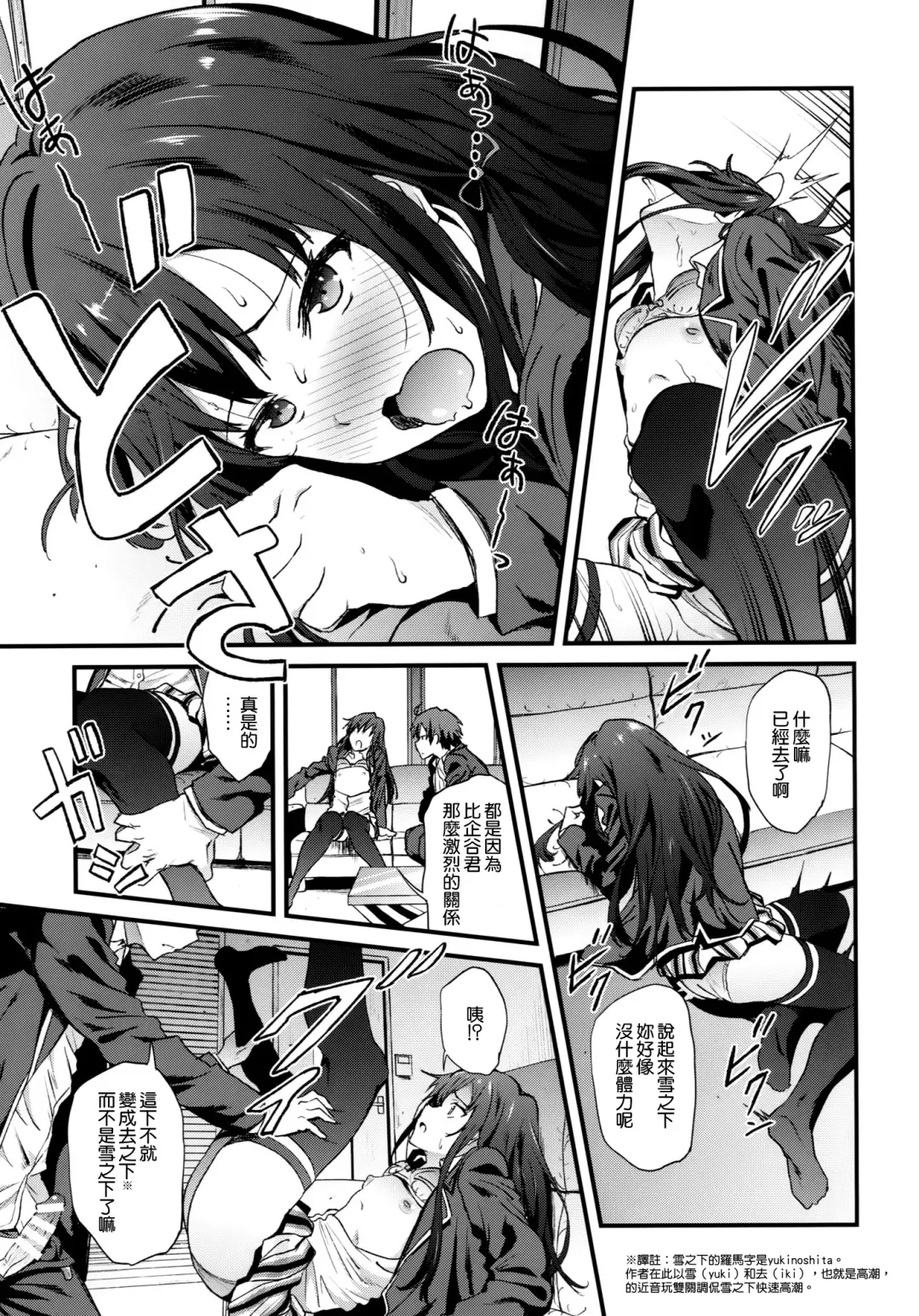 [Yoshiki] Yahari Ore wa Hentai Love Come ga Ii. 3 Fhentai - Page 17
