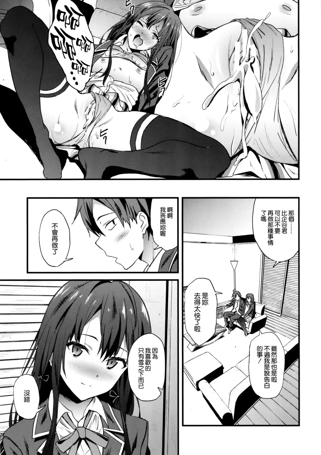 [Yoshiki] Yahari Ore wa Hentai Love Come ga Ii. 3 Fhentai - Page 21