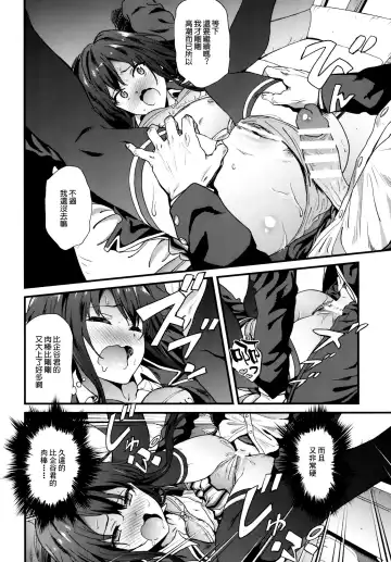 [Yoshiki] Yahari Ore wa Hentai Love Come ga Ii. 3 Fhentai - Page 18