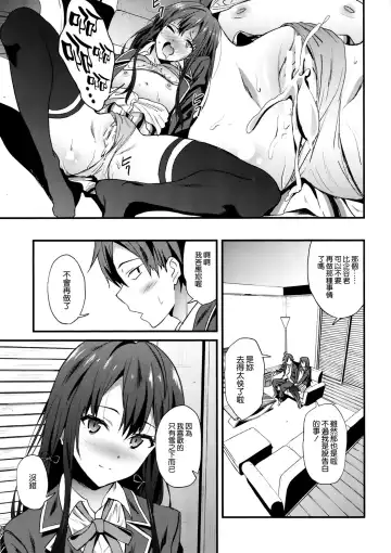 [Yoshiki] Yahari Ore wa Hentai Love Come ga Ii. 3 Fhentai - Page 21