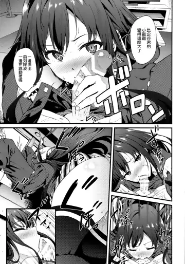 [Yoshiki] Yahari Ore wa Hentai Love Come ga Ii. 3 Fhentai - Page 9