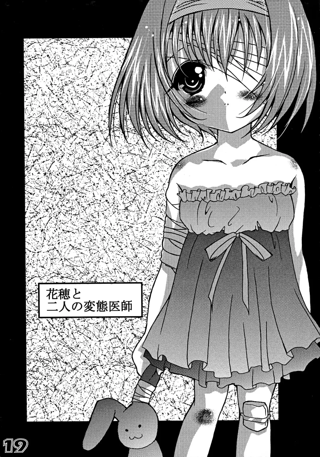 [Kakenashi] Kubiwa Tsuushin Volume 6 Fhentai - Page 17