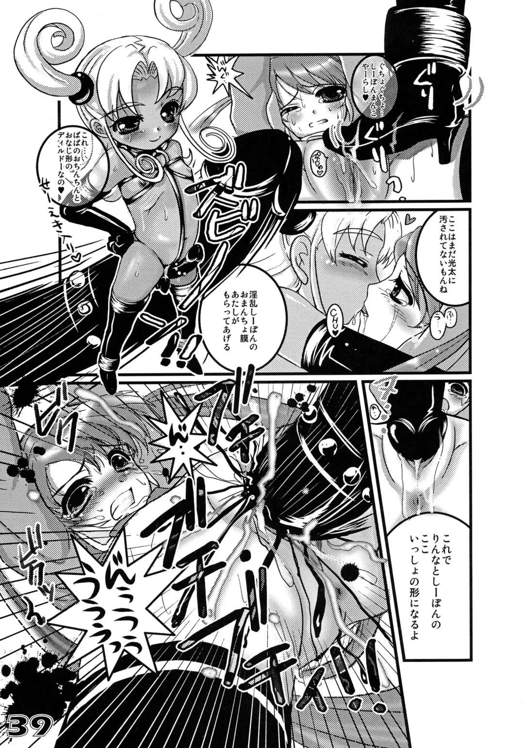 [Kakenashi] Kubiwa Tsuushin Volume 6 Fhentai - Page 37