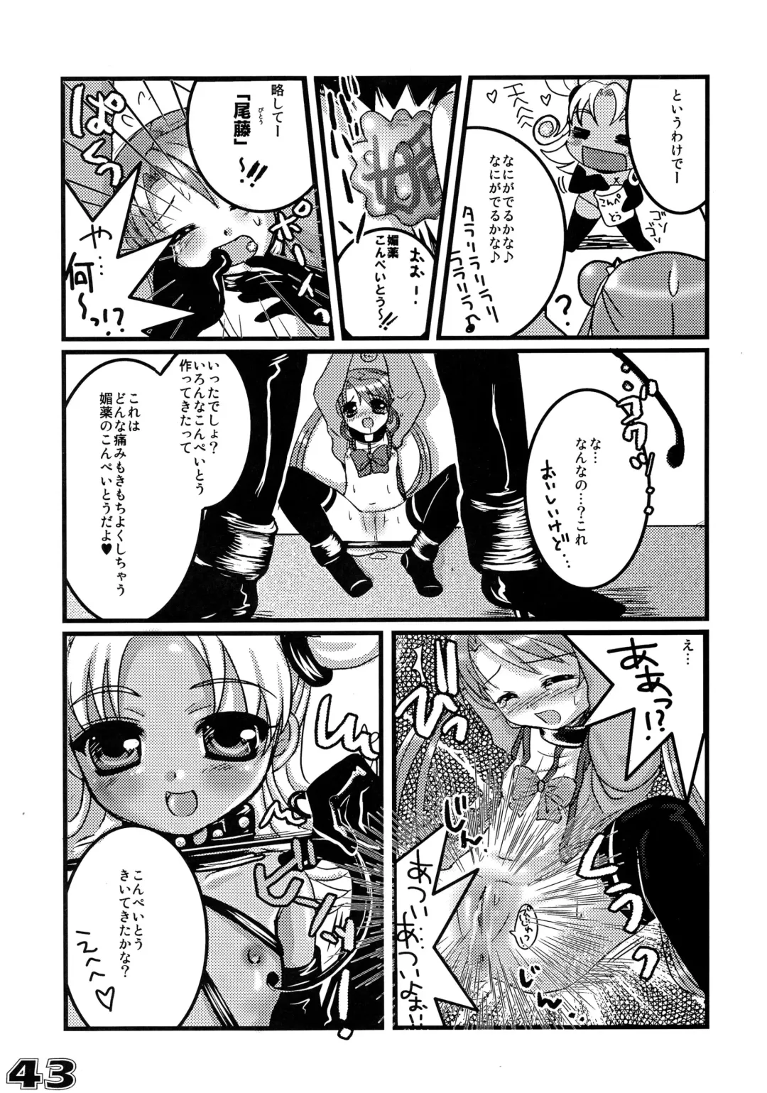 [Kakenashi] Kubiwa Tsuushin Volume 6 Fhentai - Page 41