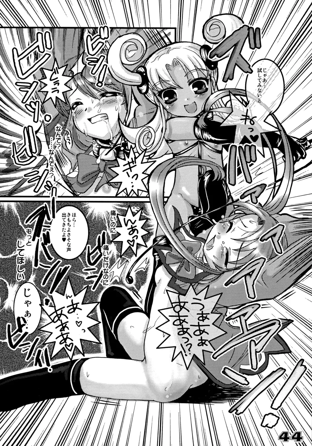 [Kakenashi] Kubiwa Tsuushin Volume 6 Fhentai - Page 42