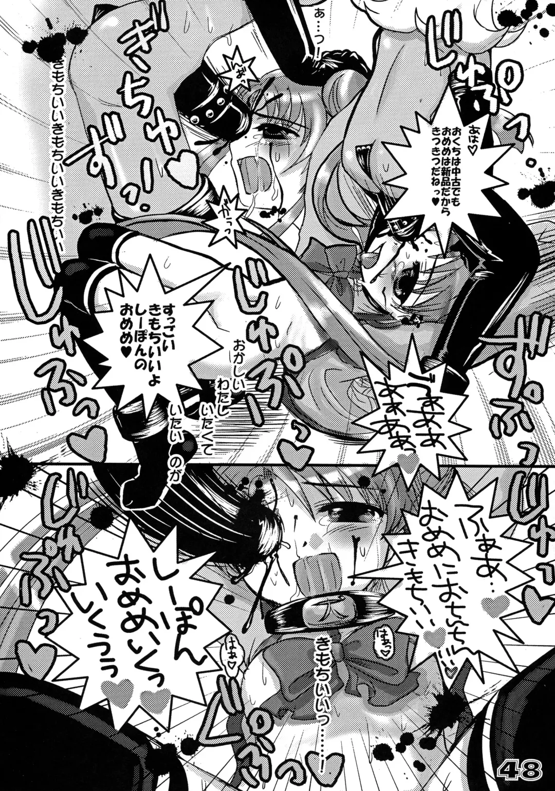 [Kakenashi] Kubiwa Tsuushin Volume 6 Fhentai - Page 46