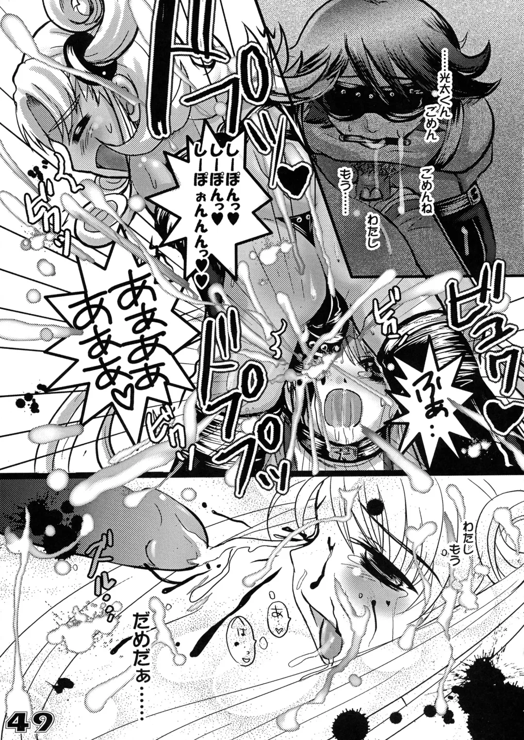 [Kakenashi] Kubiwa Tsuushin Volume 6 Fhentai - Page 47