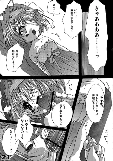 [Kakenashi] Kubiwa Tsuushin Volume 6 Fhentai - Page 19