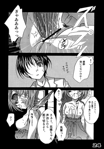 [Kakenashi] Kubiwa Tsuushin Volume 6 Fhentai - Page 22