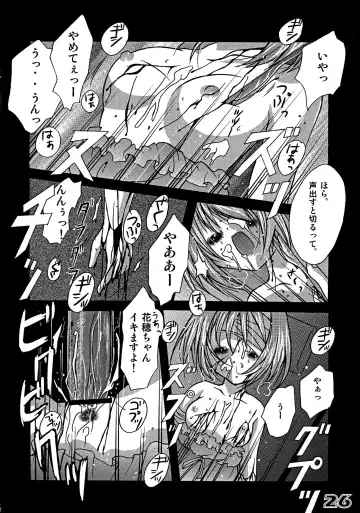 [Kakenashi] Kubiwa Tsuushin Volume 6 Fhentai - Page 24