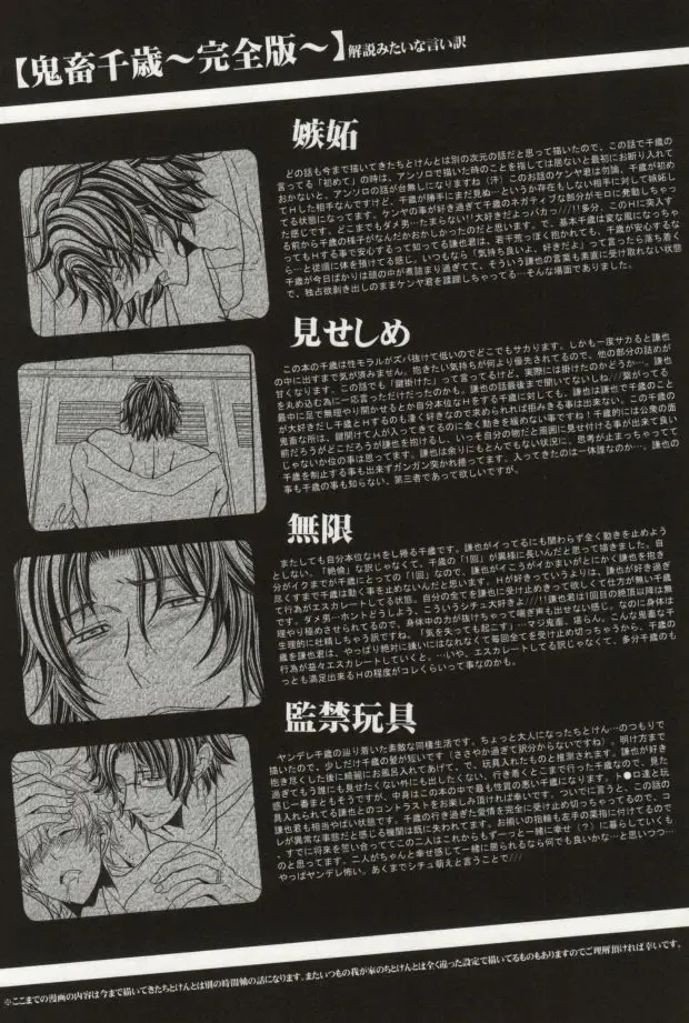 [Fujiwara Ena] Kichiku Chitose Fhentai - Page 19