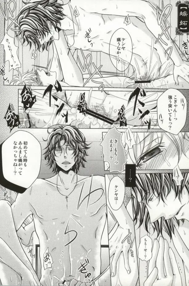 [Fujiwara Ena] Kichiku Chitose Fhentai - Page 4