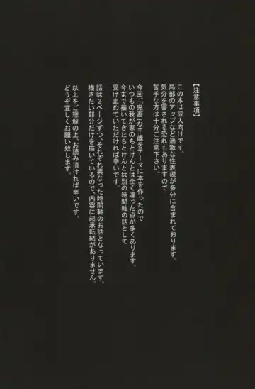 [Fujiwara Ena] Kichiku Chitose Fhentai - Page 3