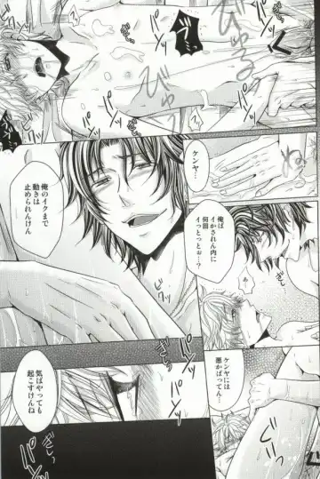 [Fujiwara Ena] Kichiku Chitose Fhentai - Page 8