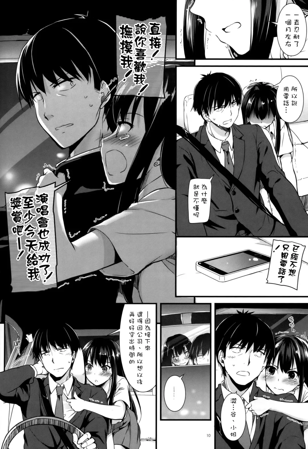 [Nakajima Yuka] D.L. action 92 Fhentai - Page 10