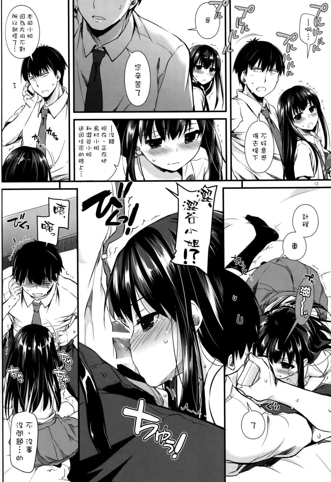 [Nakajima Yuka] D.L. action 92 Fhentai - Page 12