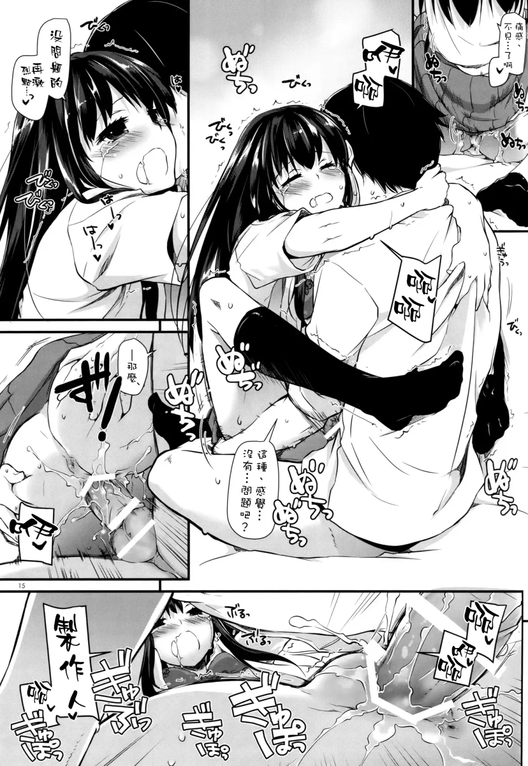 [Nakajima Yuka] D.L. action 92 Fhentai - Page 15