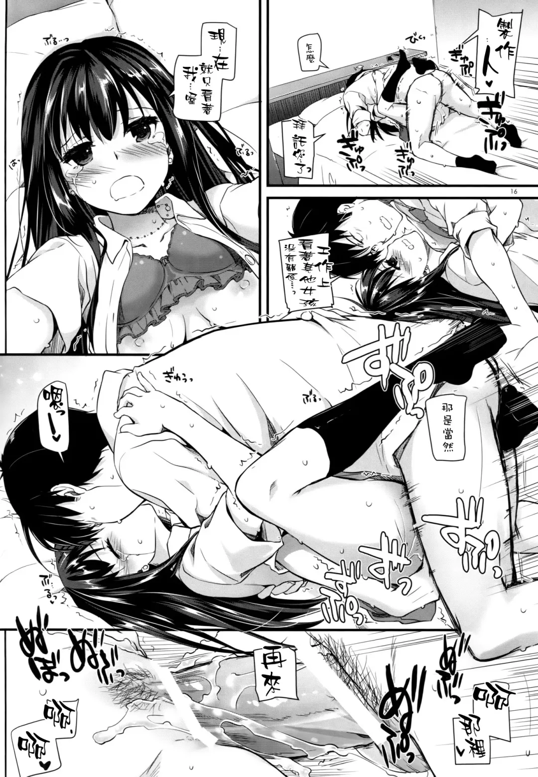 [Nakajima Yuka] D.L. action 92 Fhentai - Page 16