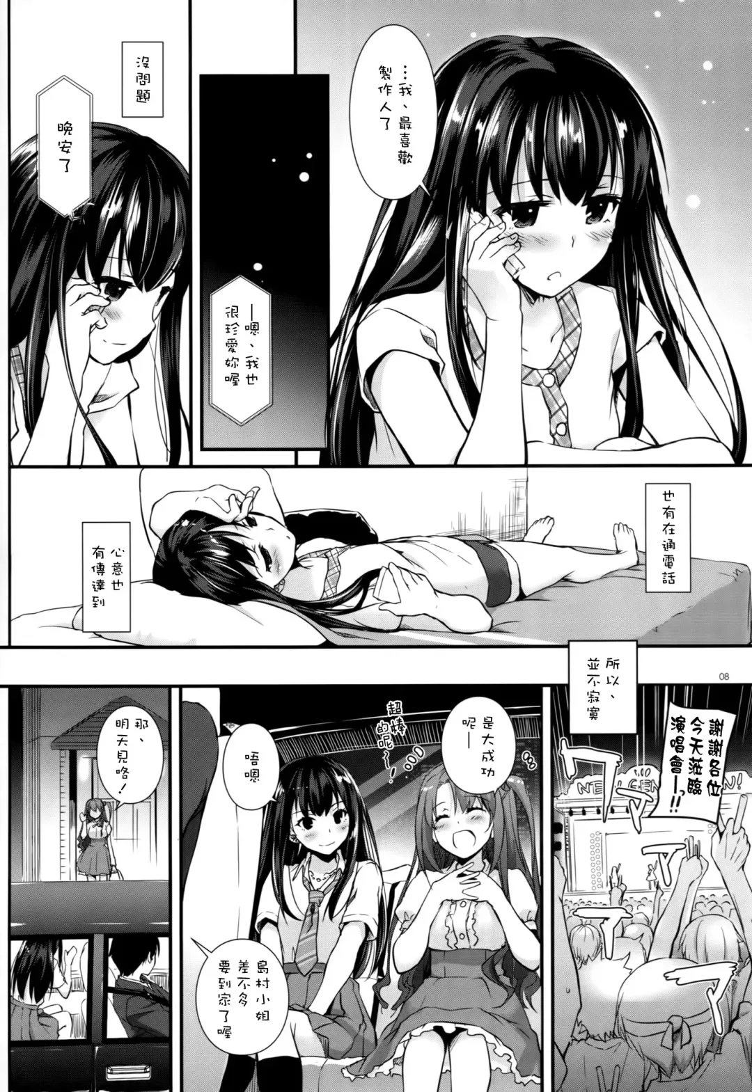 [Nakajima Yuka] D.L. action 92 Fhentai - Page 8