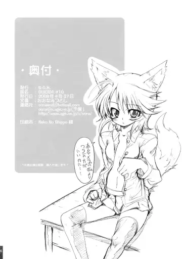 [Oona Mitsutoshi] SUICIDA #10 Fhentai - Page 26