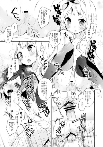 [Yuizaki Kazuya] Tsukko-chan to Komame-chan no Karada o Sumizumi made Shirabechau Hon Fhentai - Page 17
