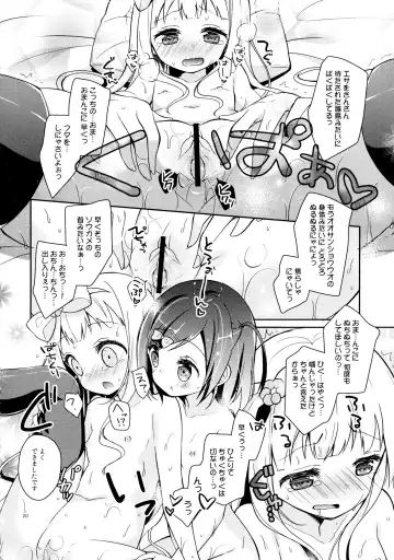 [Yuizaki Kazuya] Tsukko-chan to Komame-chan no Karada o Sumizumi made Shirabechau Hon Fhentai - Page 20