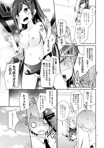 [Yuizaki Kazuya] Tsukko-chan to Komame-chan no Karada o Sumizumi made Shirabechau Hon Fhentai - Page 29