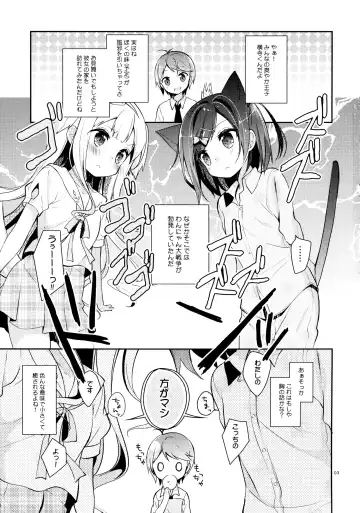 [Yuizaki Kazuya] Tsukko-chan to Komame-chan no Karada o Sumizumi made Shirabechau Hon Fhentai - Page 3