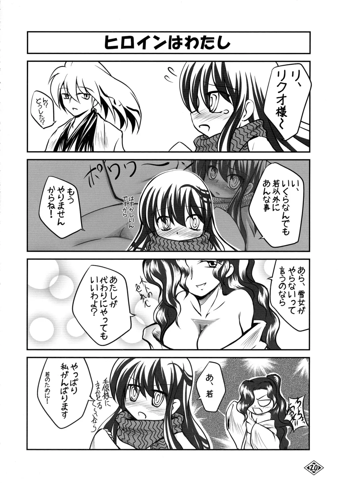 [Tsukigami] Guruguru Tsurara Fhentai - Page 21