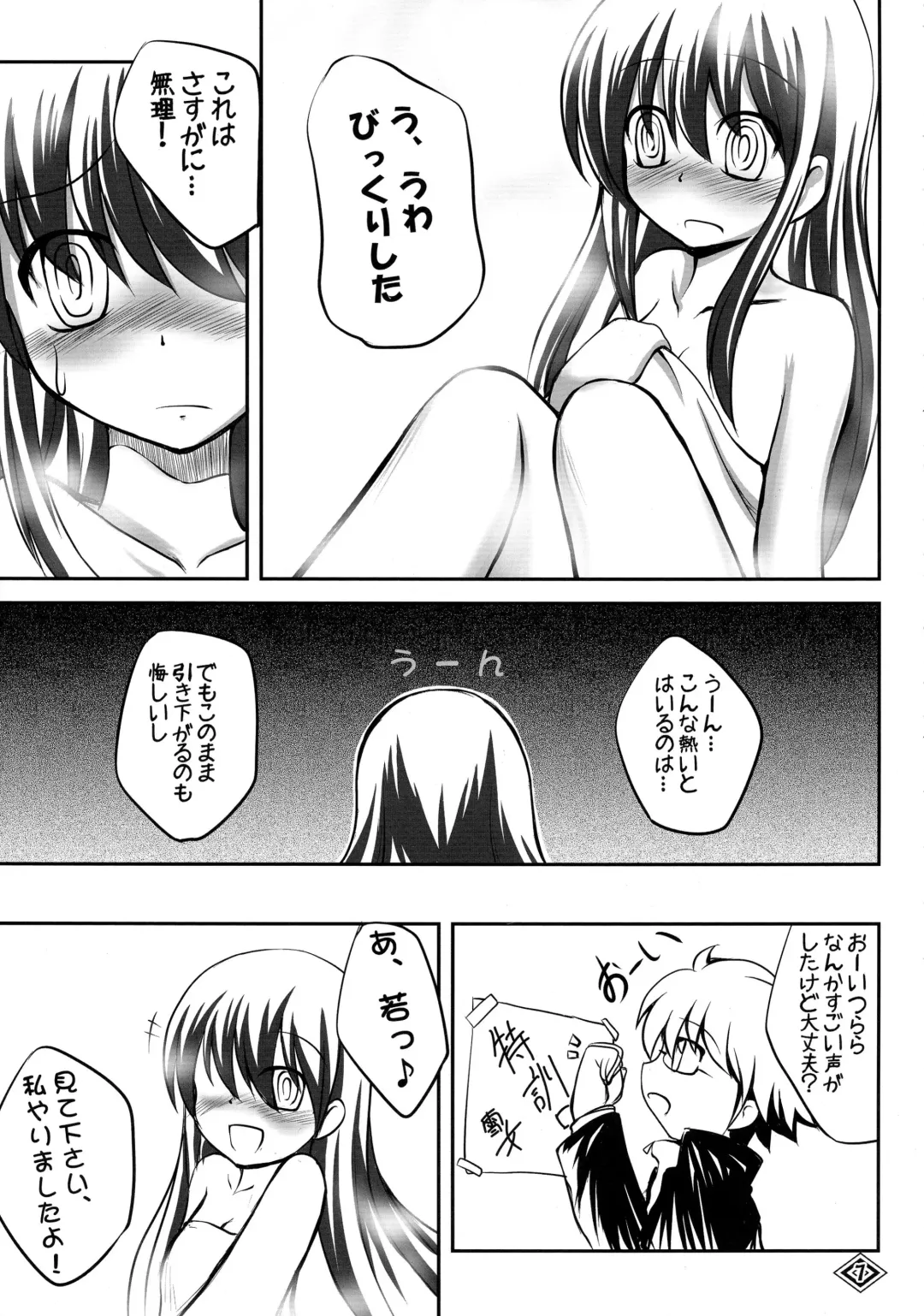 [Tsukigami] Guruguru Tsurara Fhentai - Page 8