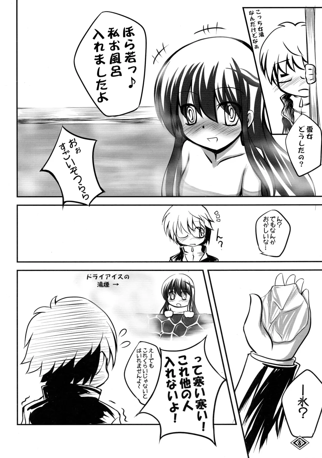 [Tsukigami] Guruguru Tsurara Fhentai - Page 9