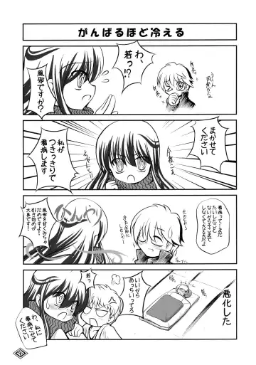 [Tsukigami] Guruguru Tsurara Fhentai - Page 10