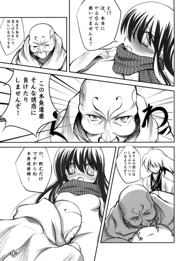 [Tsukigami] Guruguru Tsurara Fhentai - Page 18