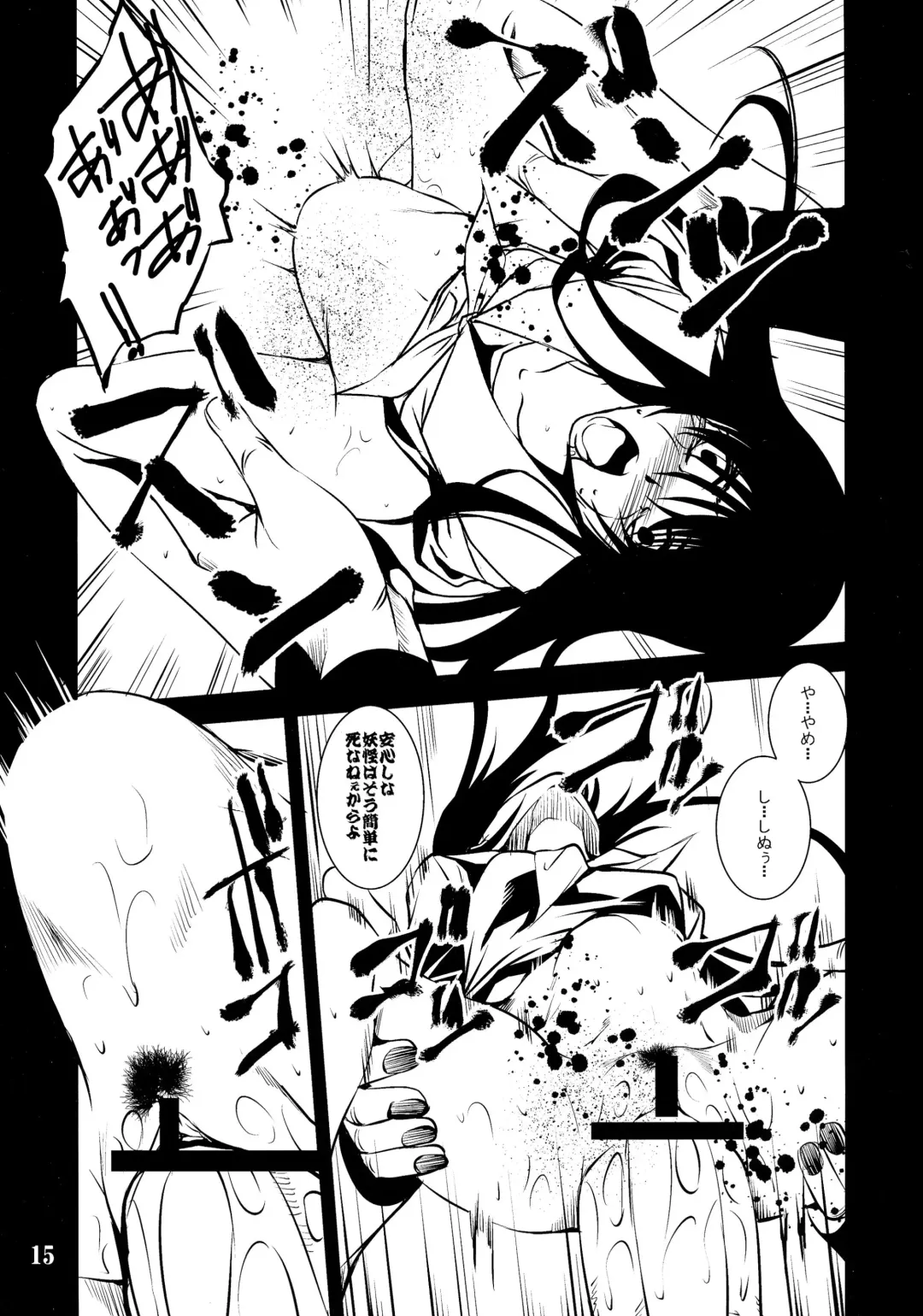 [Amano Kazumi] Utakata no Yume Fhentai - Page 14