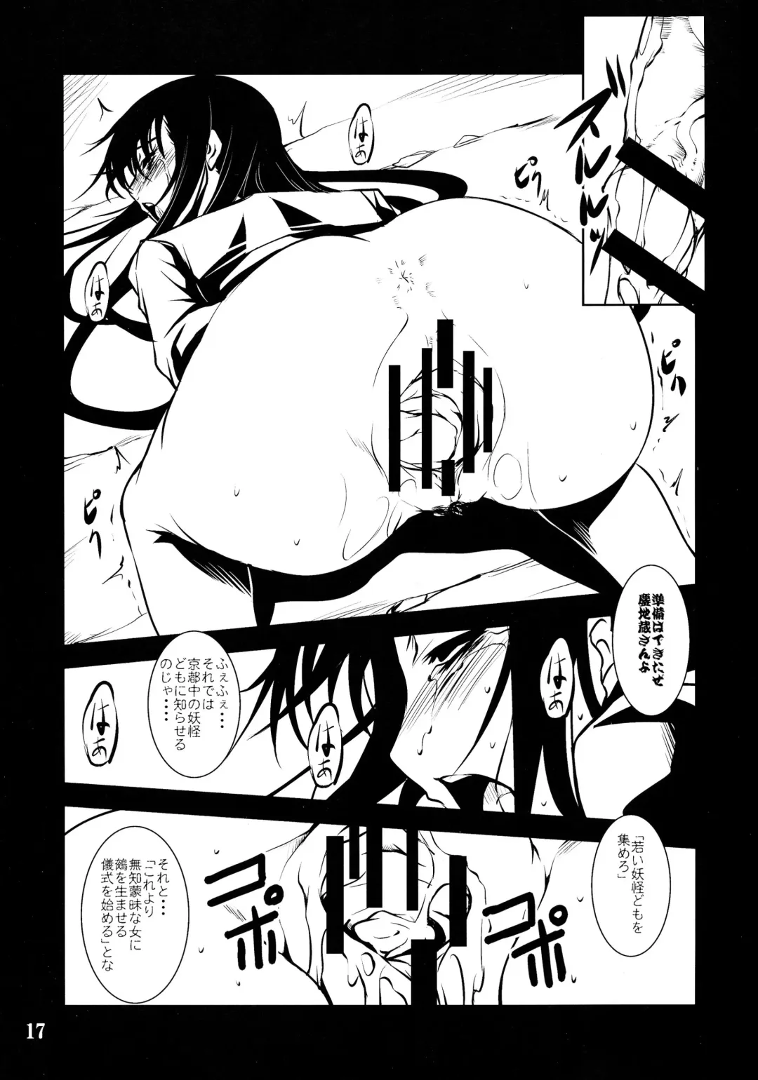 [Amano Kazumi] Utakata no Yume Fhentai - Page 16