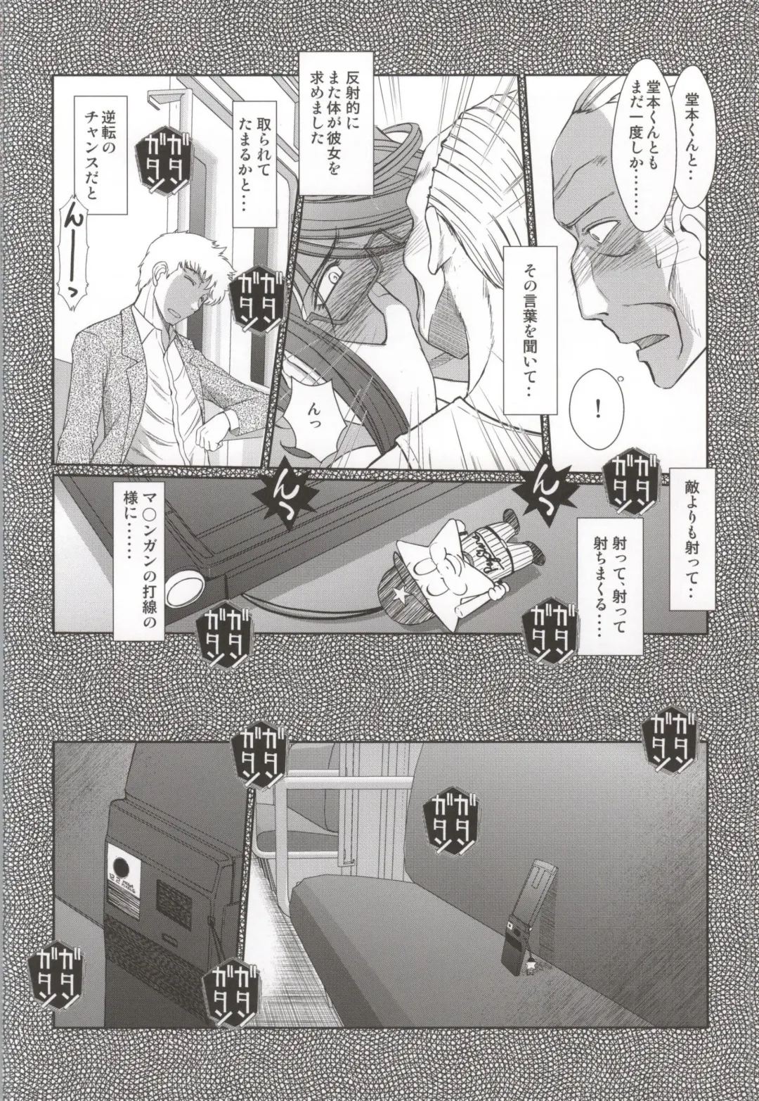 [Chiba Shuusaku] Akai Boushi no Onna Fhentai - Page 20