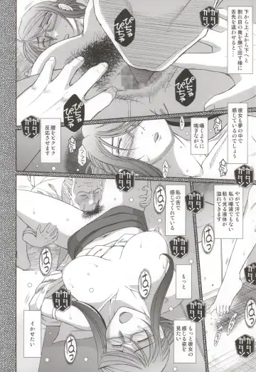 [Chiba Shuusaku] Akai Boushi no Onna Fhentai - Page 10